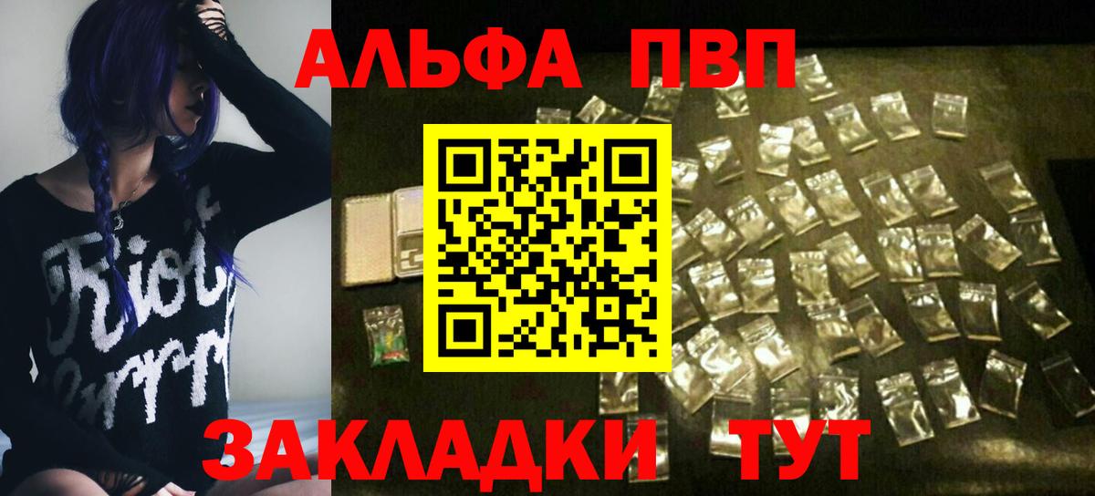 Alpha PVP СК Аша