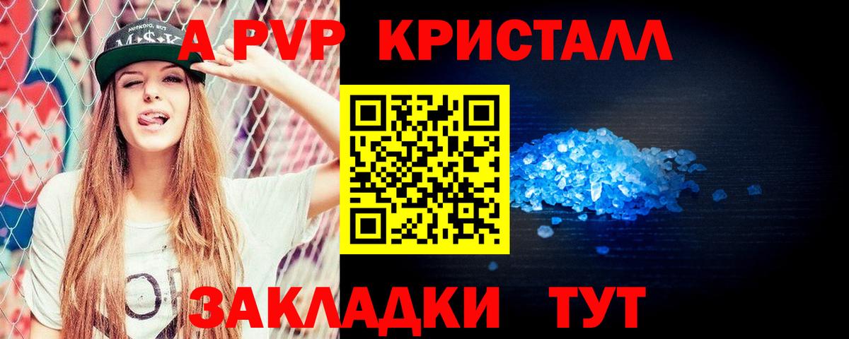 A PVP СК КРИС  Вход с VPN  Alpha PVP Соль  Аша 