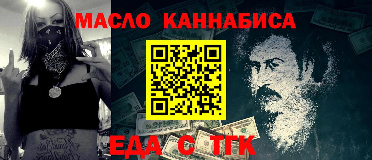 Аша  Печенье с ТГК марихуана  Вход с VPN 