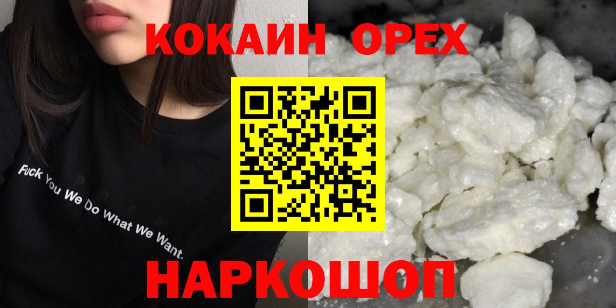 Аша  COCAIN 98%  Кокаин  Вход с VPN  Cocaine FishScale 