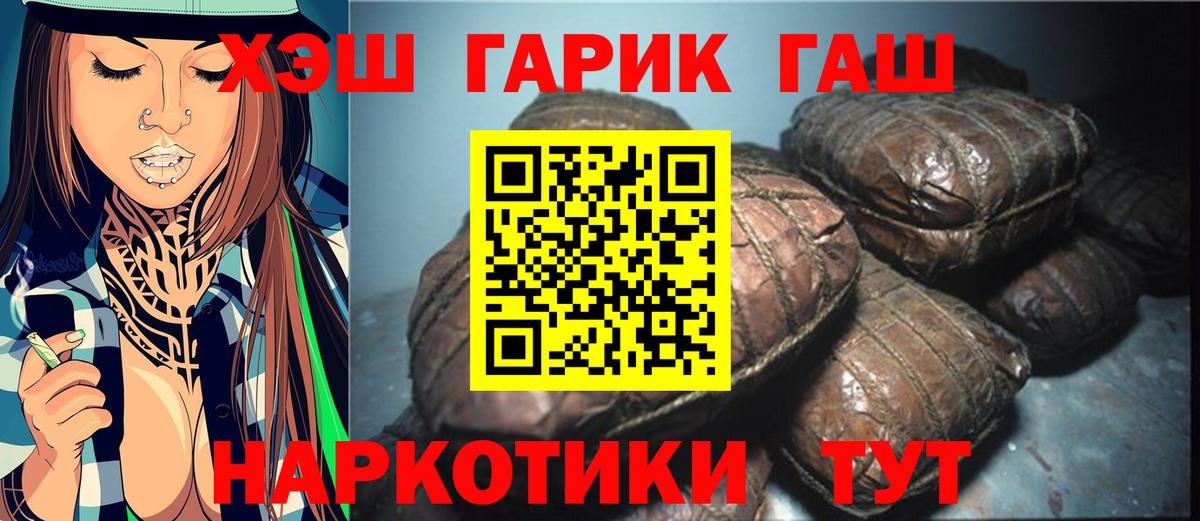 Аша  ГАШ убойный  Гашиш ice o lator  Вход с VPN 