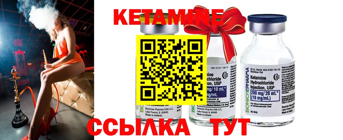 Кетамин VHQ  Вход с VPN  Аша 