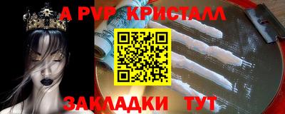 стаф Апрелевка