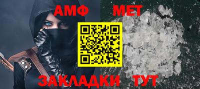 мет Апшеронск