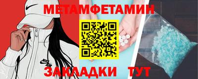 мет Апшеронск
