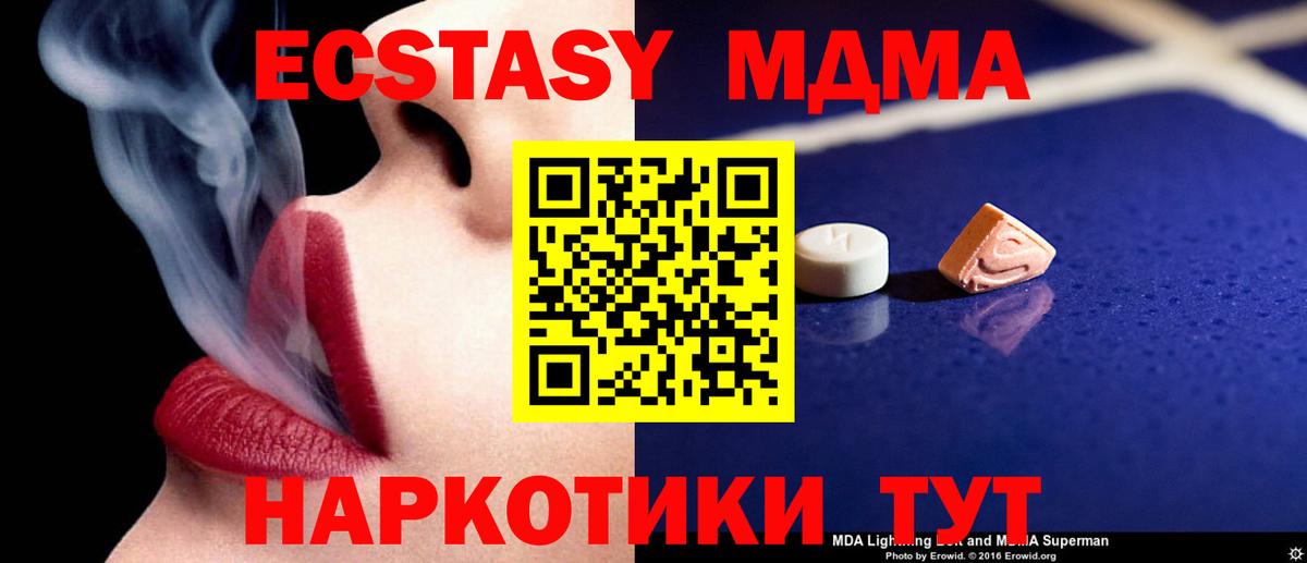МДМА Molly  Вход с VPN  Аша 