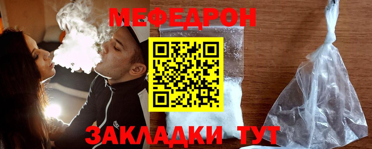 МЕФ кристаллы  МЕФ  Вход с VPN  Аша  магазин продажи наркотиков  МЕФ кристаллы 