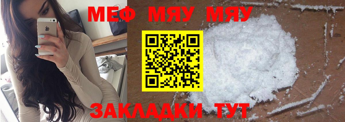 Мефедрон мука Аша
