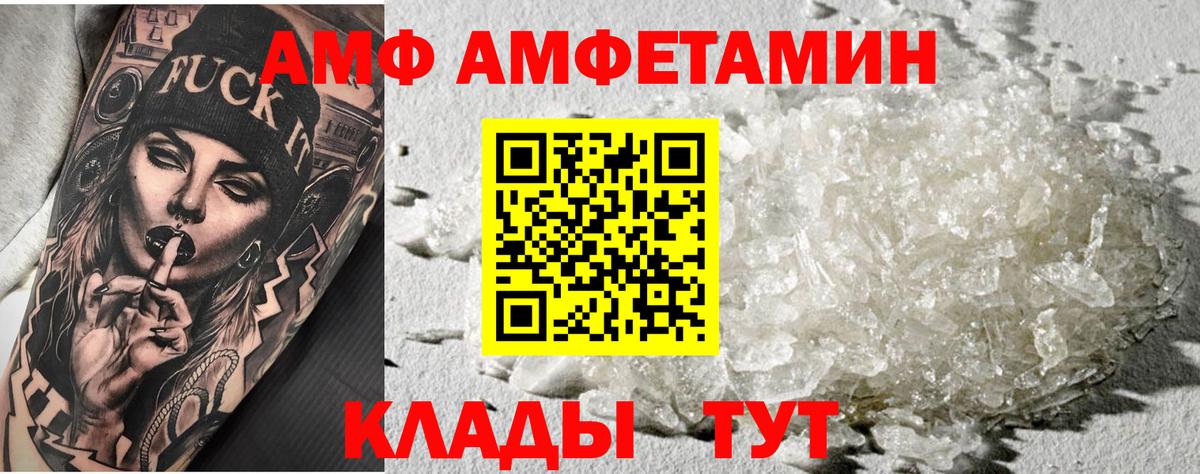 Метамфетамин мет  Вход с VPN  Аша 