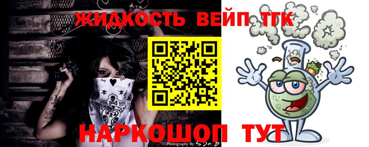 ТГК вейп с тгк Аша