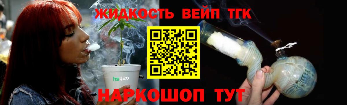 ТГК вейп с тгк  ссылка на мегу онион  Аша  Вход с VPN 
